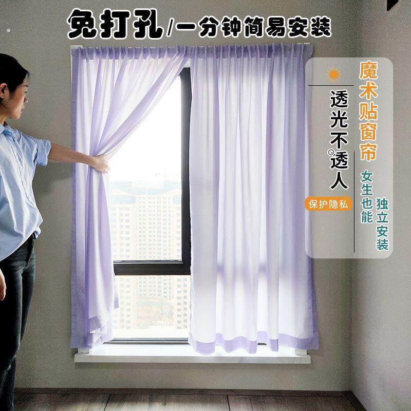 魔术贴窗帘免打孔安装自粘贴纱帘卧室飘窗透光不透人白纱工厂直销