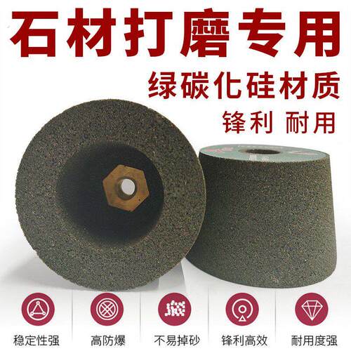 石材工具喇叭型砂轮角磨机切割机打磨抛光研磨砂轮陶瓷砂轮打磨轮