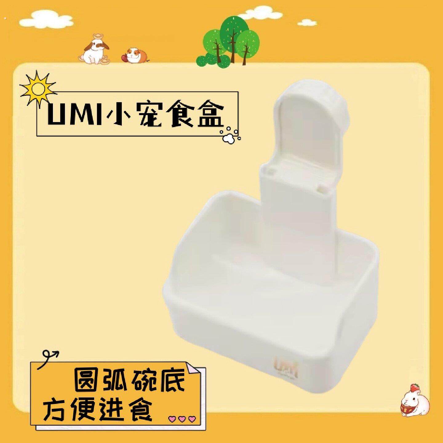 宠物小宠食盒兔子食盆龙猫荷兰猪豚鼠食盒防掀饭碗可固定式食盆