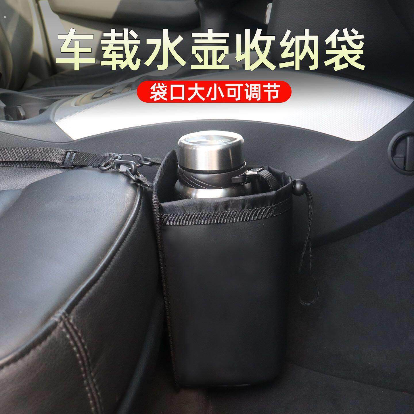 车内放水壶车载水杯收纳袋挂袋汽车水壶固定器底座防倒神器保温瓶