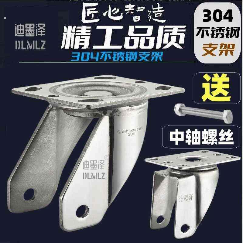 304不锈钢脚轮支架1.5寸2寸3寸4寸8寸6寸5寸不锈钢支架轮支架图片