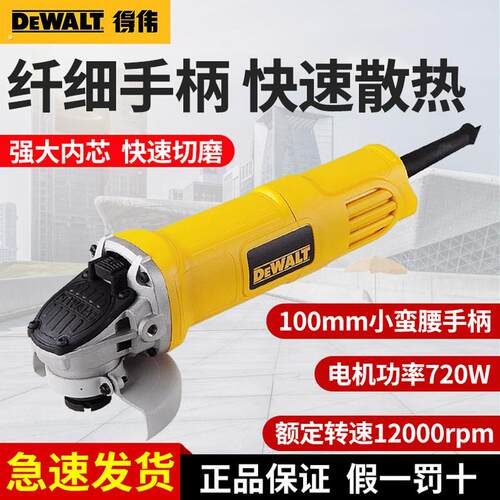 得伟角磨机100/125型打磨电动切割机大功率手持式家用角向磨光机