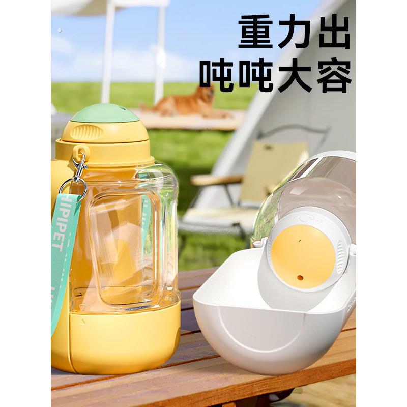 新款狗狗吨吨大容量宠物外出饮水壶猫咪饮水器便携水杯水粮一体碗