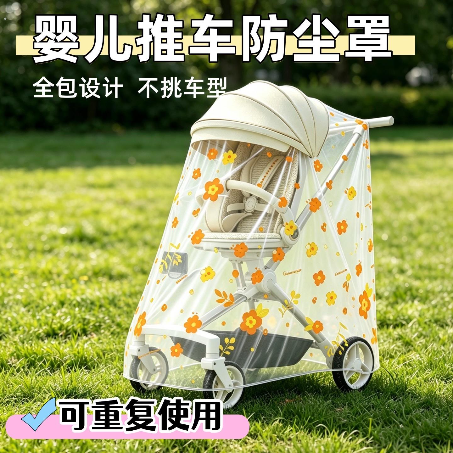 婴儿车防尘罩加厚万能全盖束口型宝宝推车防尘自行车罩防水防潮