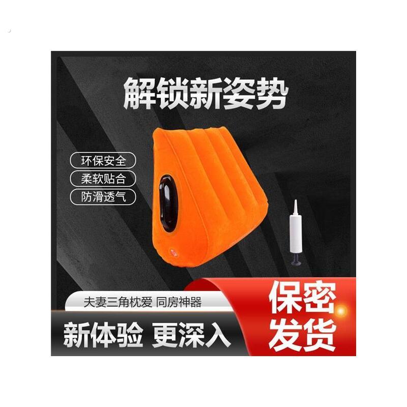 骇客魔力三角枕垫房事抬高屁股垫助孕备孕垫臀枕夫妻同房神器