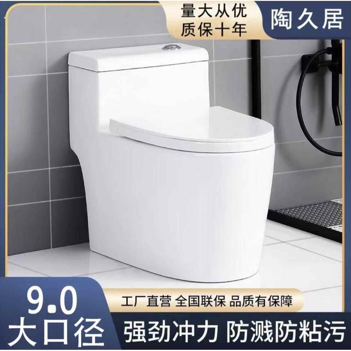 马桶家用坐便器卫生间防臭陶瓷大口径冲力坐厕节水虹吸式抽水坐便