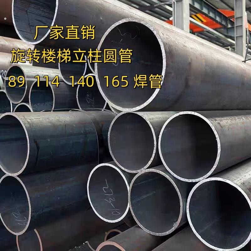 旋转楼梯立柱圆管普通碳钢热镀锌管89 114 140 165支撑楼梯主管