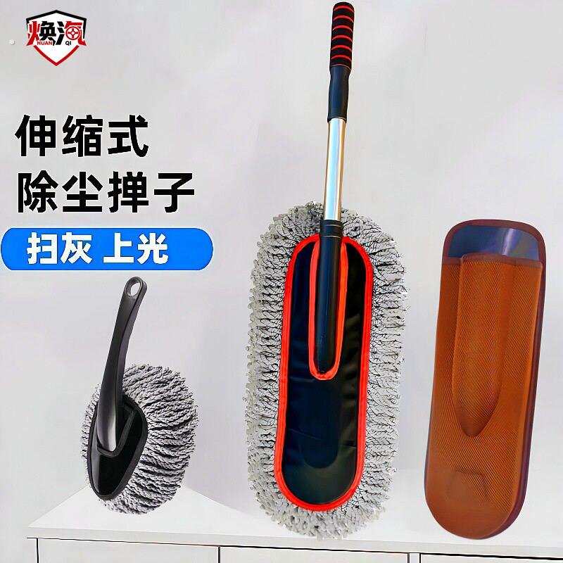 除尘掸子汽车擦车刷子扫灰除尘掸静电车掸擦车神器车用清洁工具