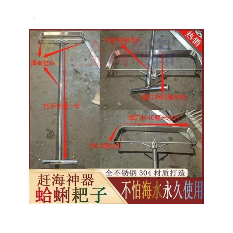 赶海耙子不锈钢轻便加粗蛤蜊耙子手工定制弧两用一体厂家