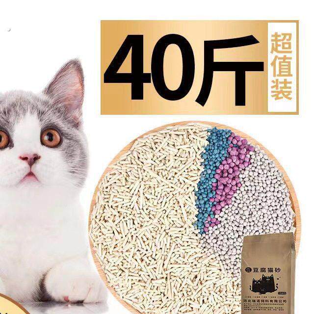 新品豆腐猫砂40斤装除臭无尘活性炭颗粒可冲马桶超值装混合装清洁