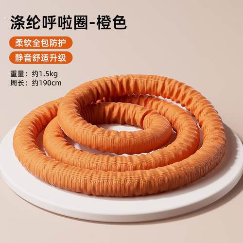 软体呼啦圈弹簧呼啦圈聚酯纤维不脏衣不伤腰可折叠塑形呼啦圈健身