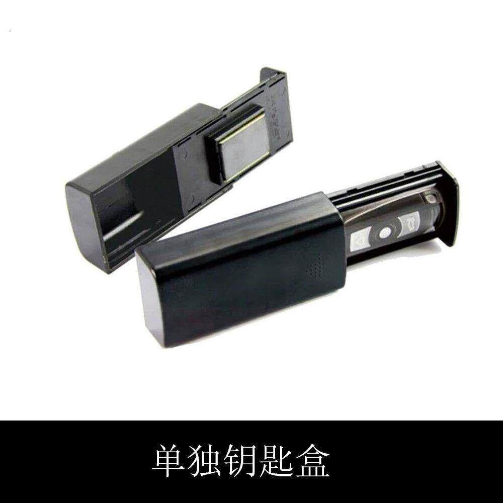 藏钥匙神器免安装磁吸式汽车钥匙盒吸附车底防丢失车备用家用钥匙