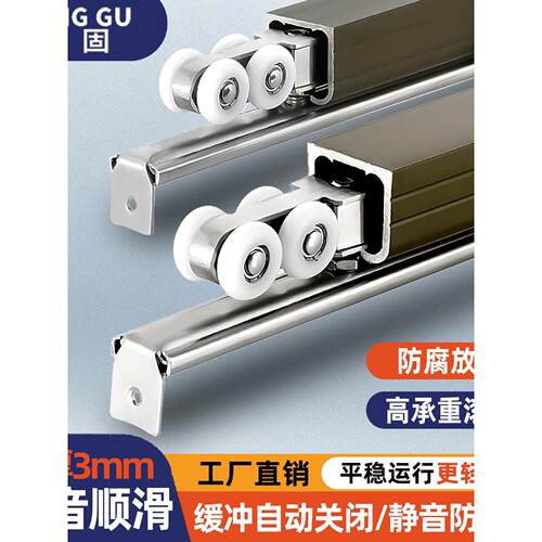移门轨道滑轮玻璃门推拉门导轨滑道地轮吊门滑轨折叠木门滚轮吊轨