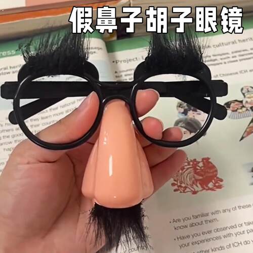假鼻子搞怪胡子眼镜愚人节装饰鼻毛眉毛减压魔术师搞笑整人道具