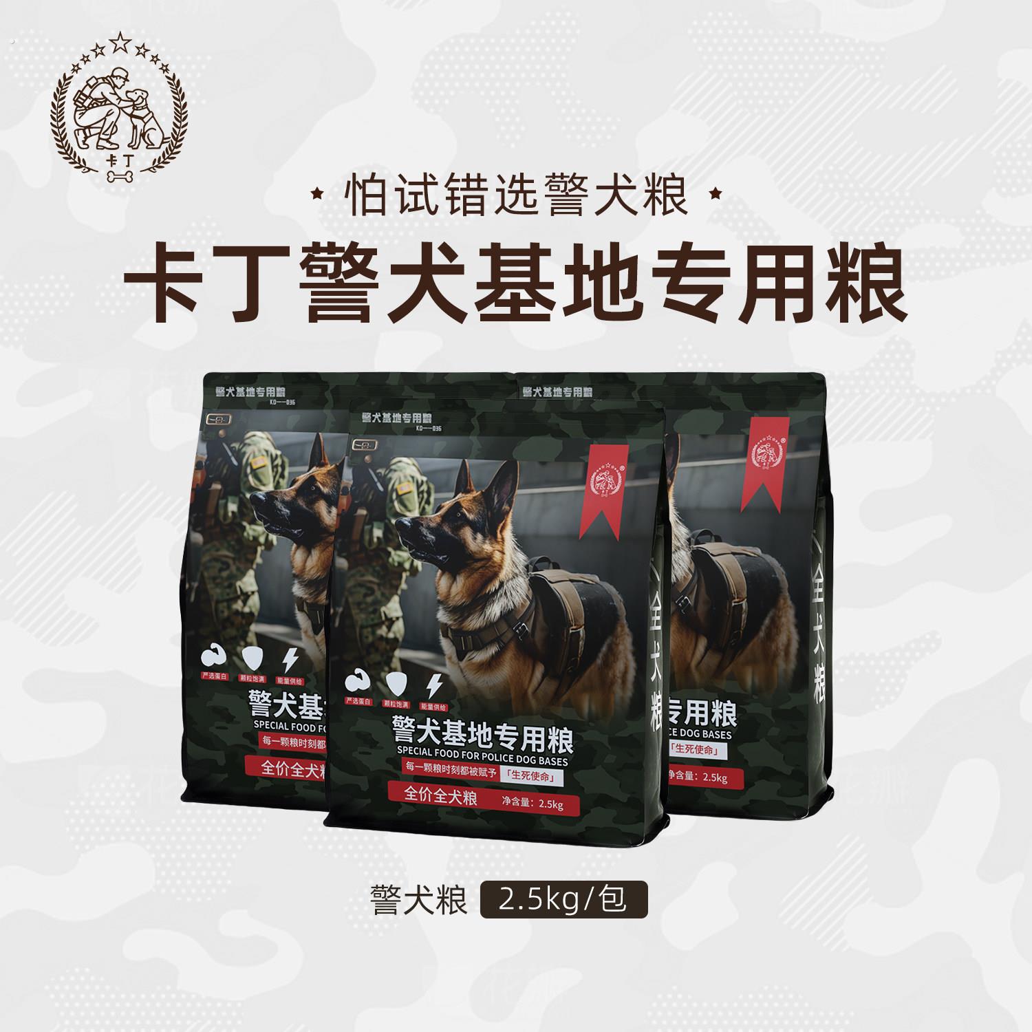 狗食10斤装警狗粮赛犬训狗专用粮中大型犬德牧泰迪幼狗通用型