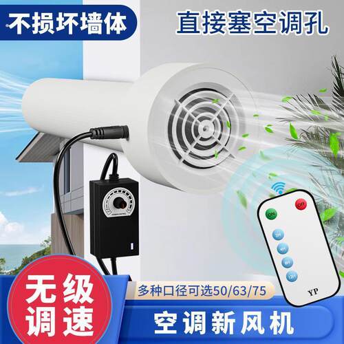 电梯机房排风扇空调孔排气扇小孔迷你室内新风系统小型换气扇强力