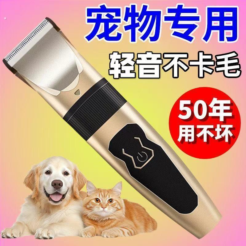 狗狗剃毛器宠物电推剪泰迪猫咪剃狗毛专业电推子修毛理发脚毛神器