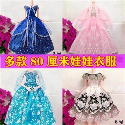 80厘米巴比娃娃换装衣服婚妙礼服古代服装服饰女孩儿换装衣服