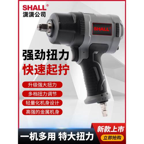 潇潇大扭力气动扳手1/2工业级小风炮 汽修拆卸强力风炮机气动工具