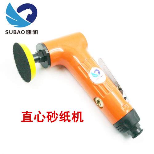 原装台湾速豹945直心气动砂纸机1寸2寸3寸抛光磨光机打磨机打蜡机