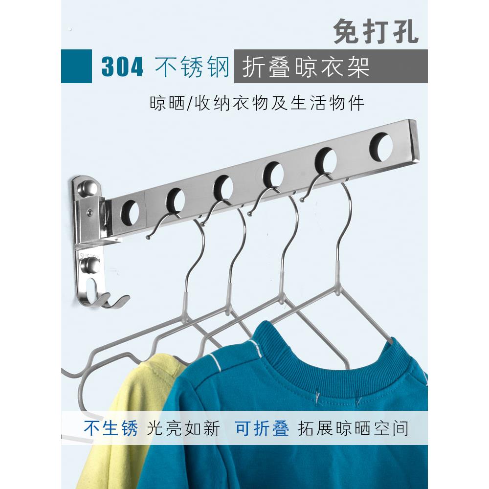 无打孔晾衣架不锈钢卫生间浴室晾衣器物阳台壁挂式可折叠晾衣杆隐
