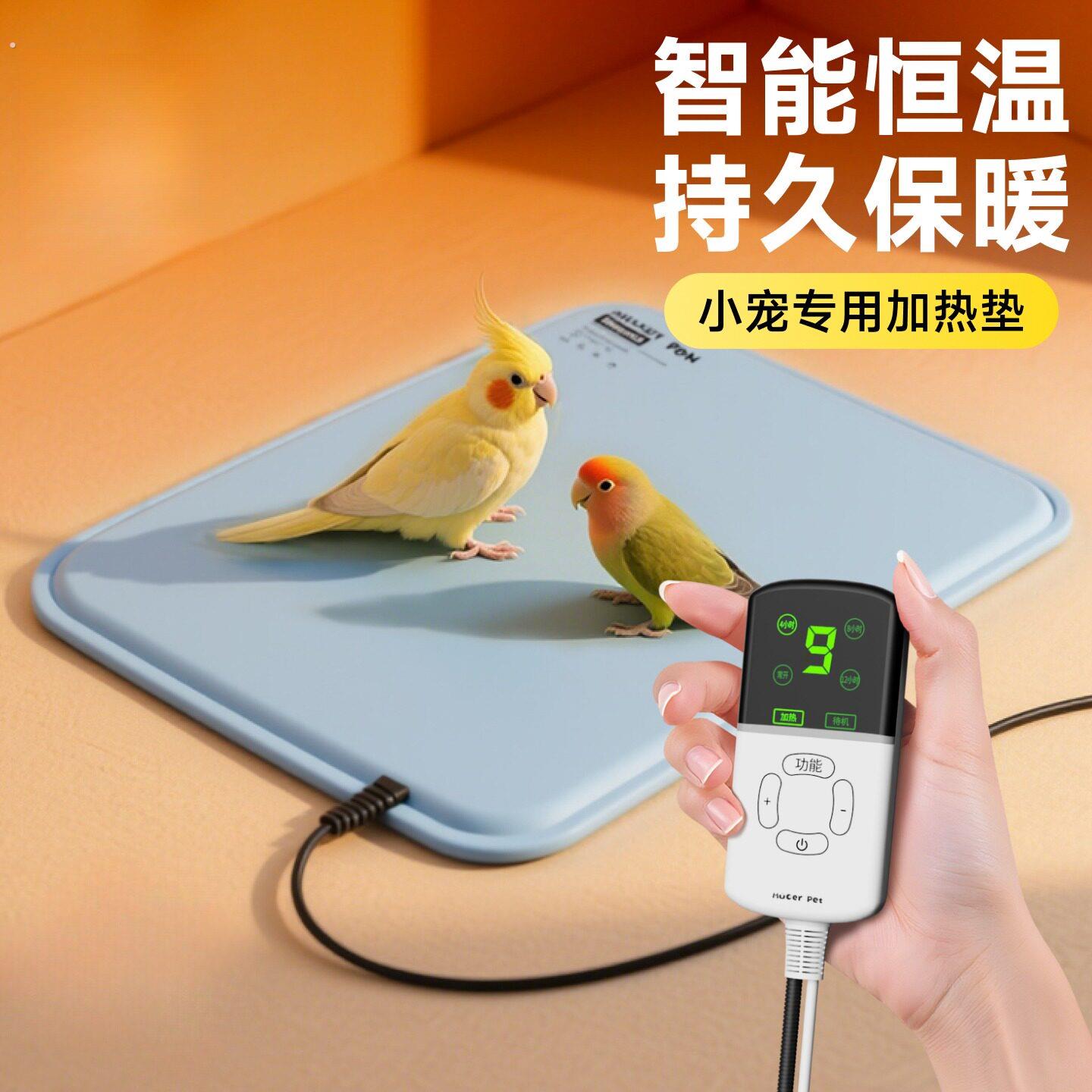 鹦鹉加热垫恒温专用小型迷你可控温宠物电热毯防水保温垫加热神器