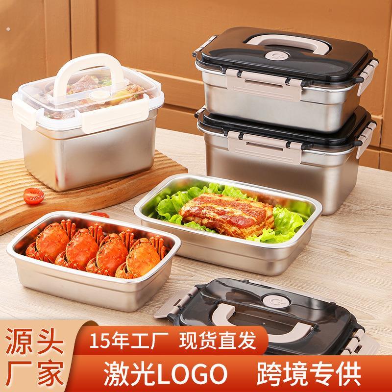 跨境不锈钢饭盒保鲜盒带盖便当盒储物料理分装冰箱冷藏收纳盒餐盒