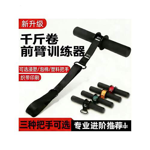 前臂训练器小臂力量千斤棒卷带臂力器握力腕力练臂肌家用健身器材
