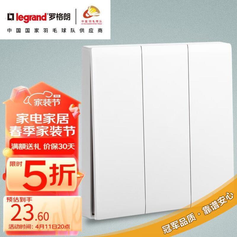 罗格朗开关面板简悦系列陶瓷白色家用86型微曲无边暗装磨砂质感开