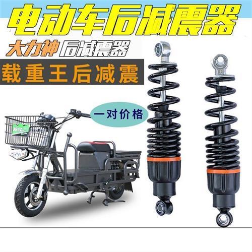 载重王大力神后避震器路霸电动车后避震巨龙避震器铁架铁电动车