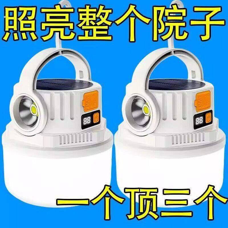 帐篷内照明灯太阳能充电户外露营灯家庭停电超长续航紧急照明灯超