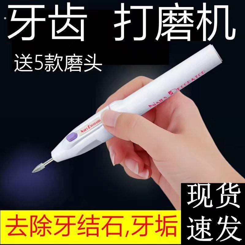牙齿抛光器牙齿磨平器修牙齿打磨机 磨牙器牙医专用工具清洁除牙