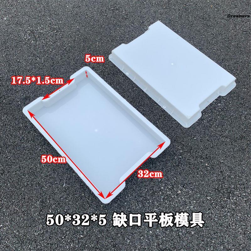 。缺口平板塑料模具水泥混凝土预制品磨具沟盖板两头缺口砼制品塑图片