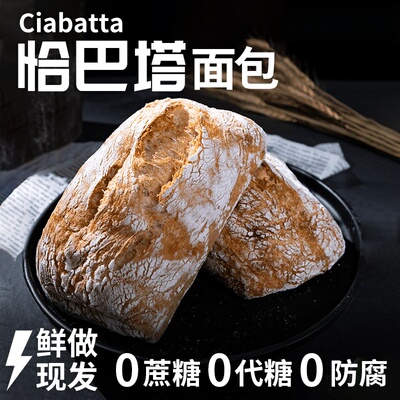 全麦恰巴塔面包整箱早餐速食减低无添蔗糖肥健身代餐饱腹零食品