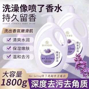 蒂花之秀薰衣草香沐浴露持久留香官方正品男女通用滋润保湿大容量
