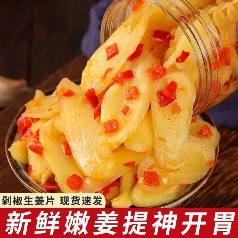 3000人复购【买二送一】冬吃萝卜夏吃姜剁椒生姜片香辣下饭菜N