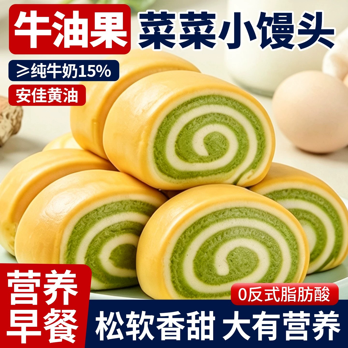 拍一发23【整箱速发】山药鲜奶菜菜小馒头宝宝营养面包早餐零食N