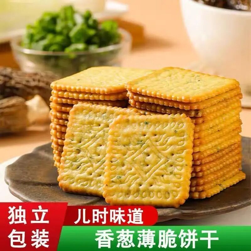 抢到手50包葱香鸡片薄脆饼干