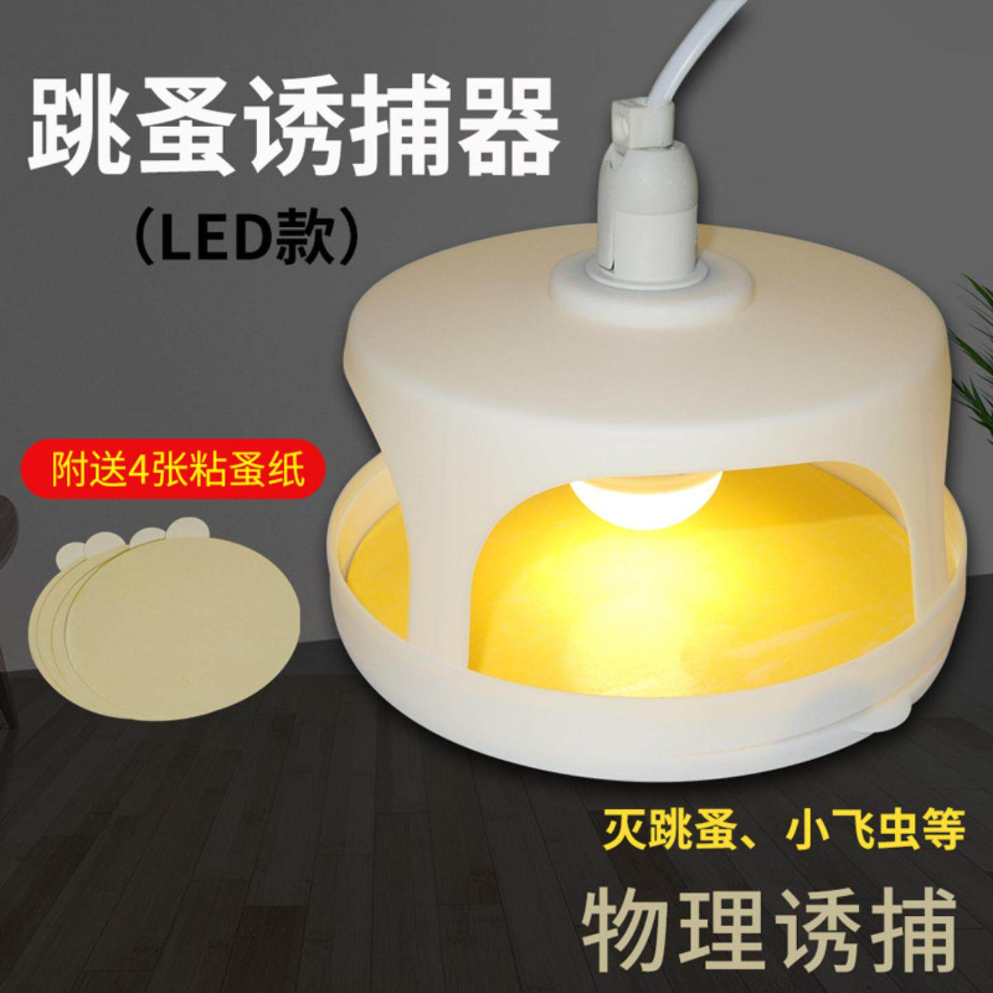 跳蚤诱捕器现货供应灯捕蚤灯灭杀