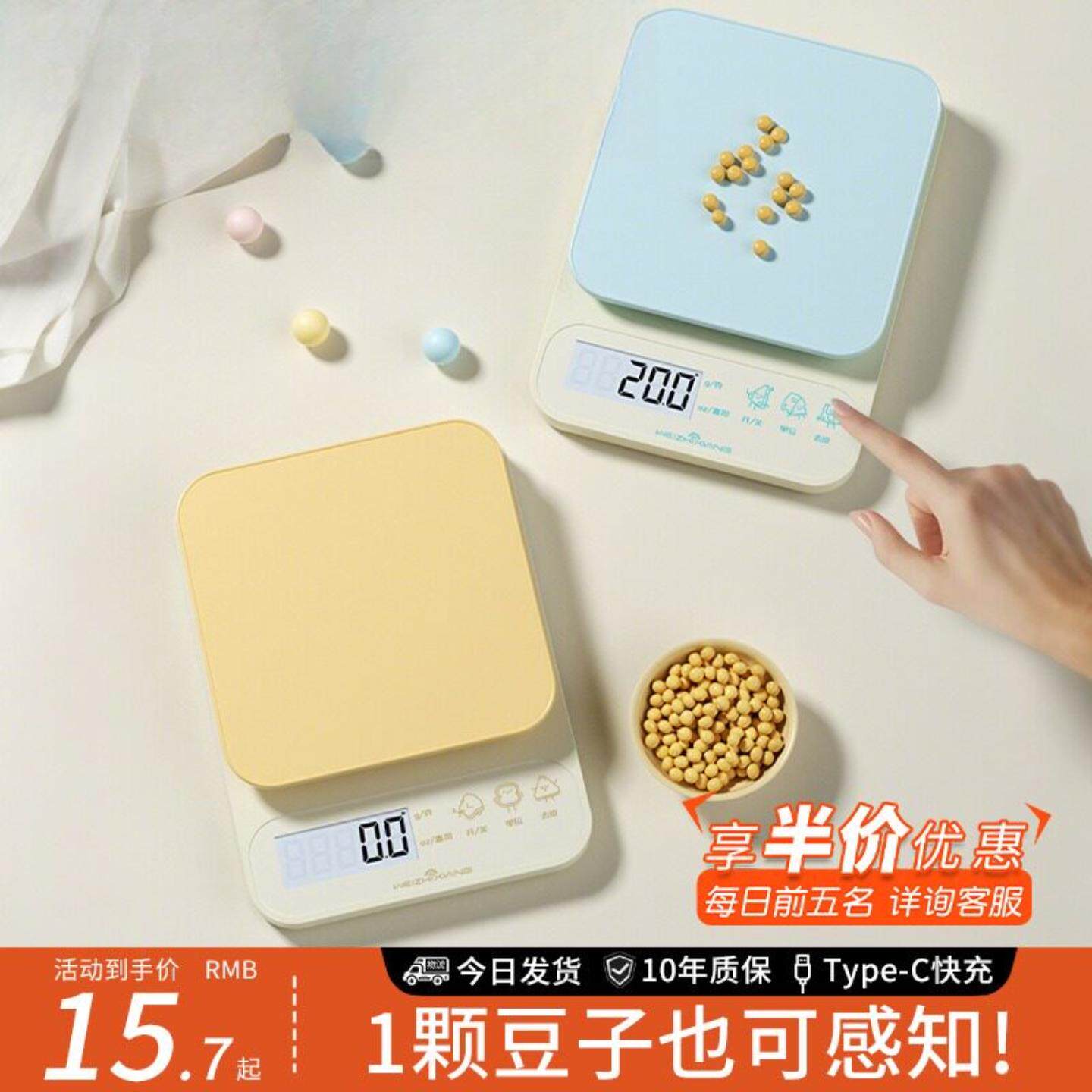 厨房秤高精度烘焙电子小型家商用