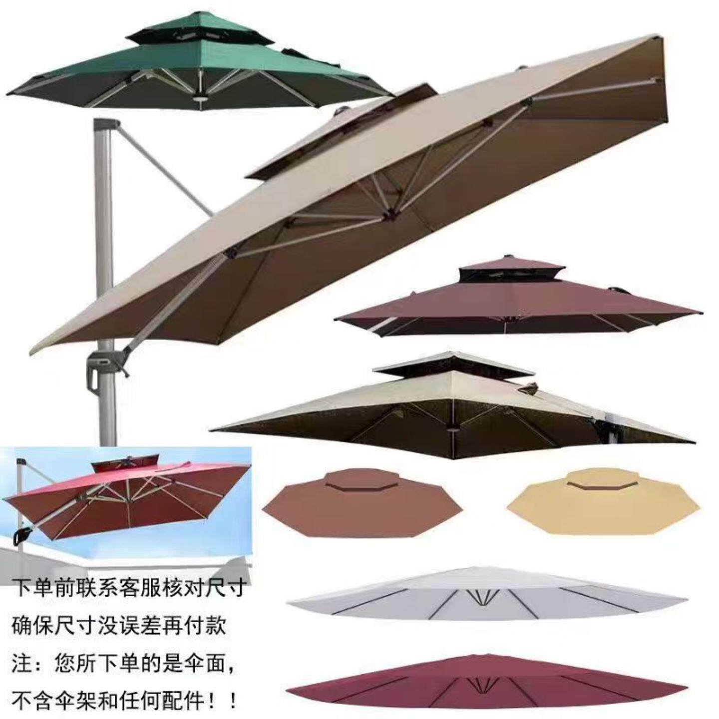 遮阳伞替换布户外顶布圆形防雨