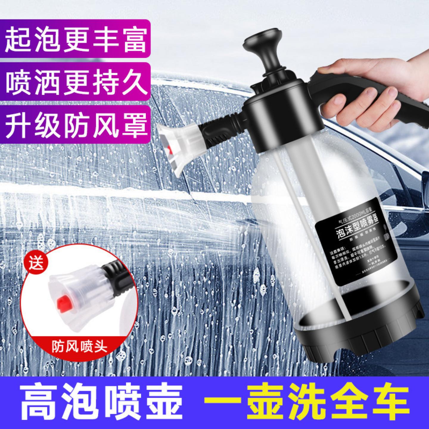 火减专用喷壶洗车泡沫2L耐酸碱