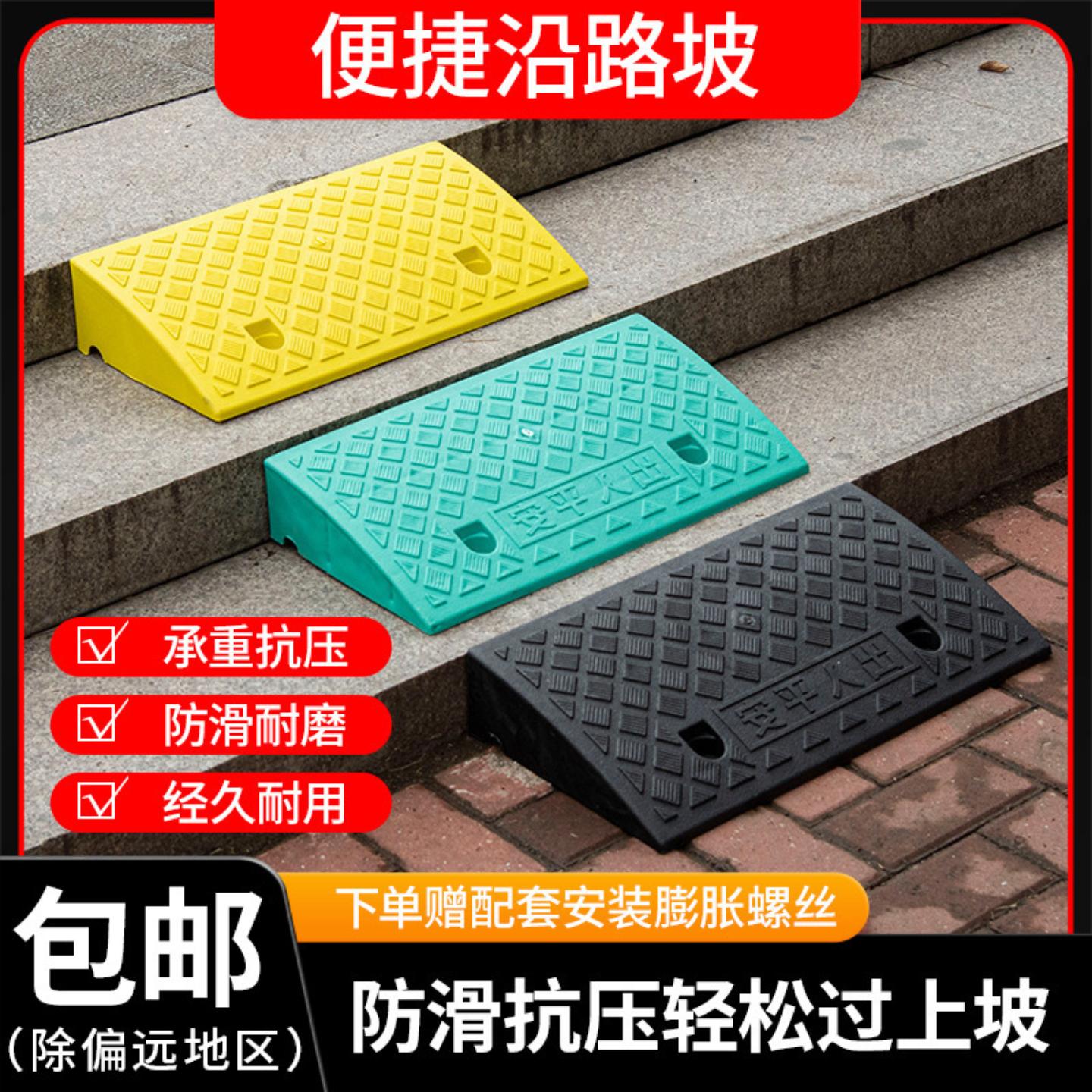 电动车上台阶神器斜坡垫进门架
