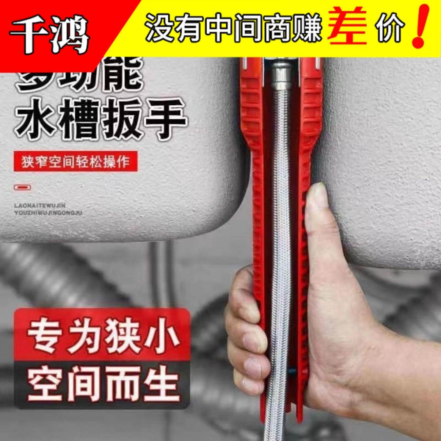 洗菜盆水龙头专用扳手水槽卫浴