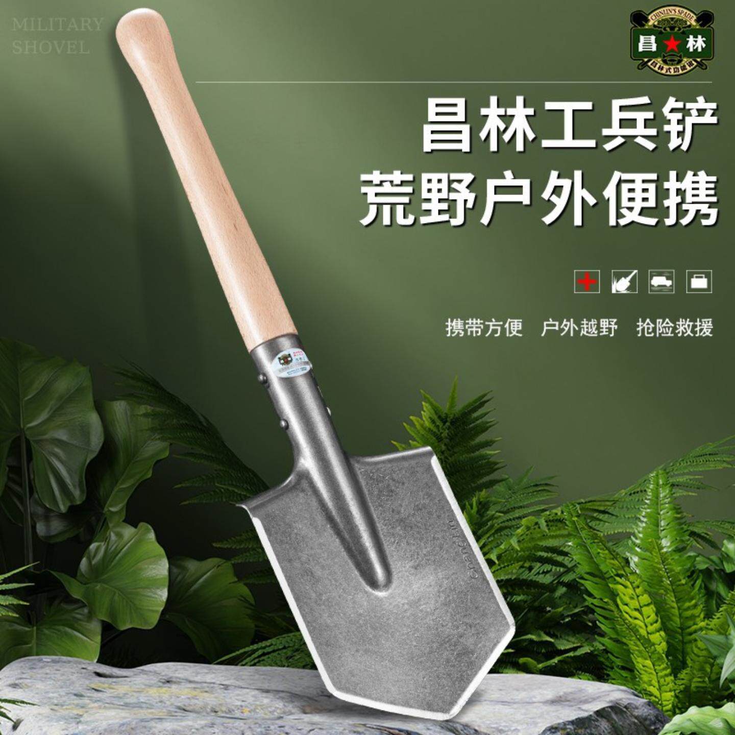 军工铲子锰钢加厚丛林人工兵户外