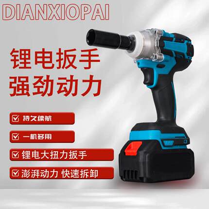 超强扭力电动扳手冲击脚手架子工木工汽修 无刷电动扳手套筒风炮