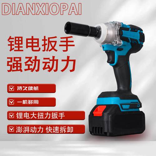 超强扭力电动扳手冲击脚手架子工