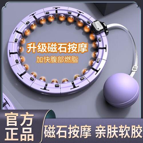 健身环智能计数呼啦圈女加重运动