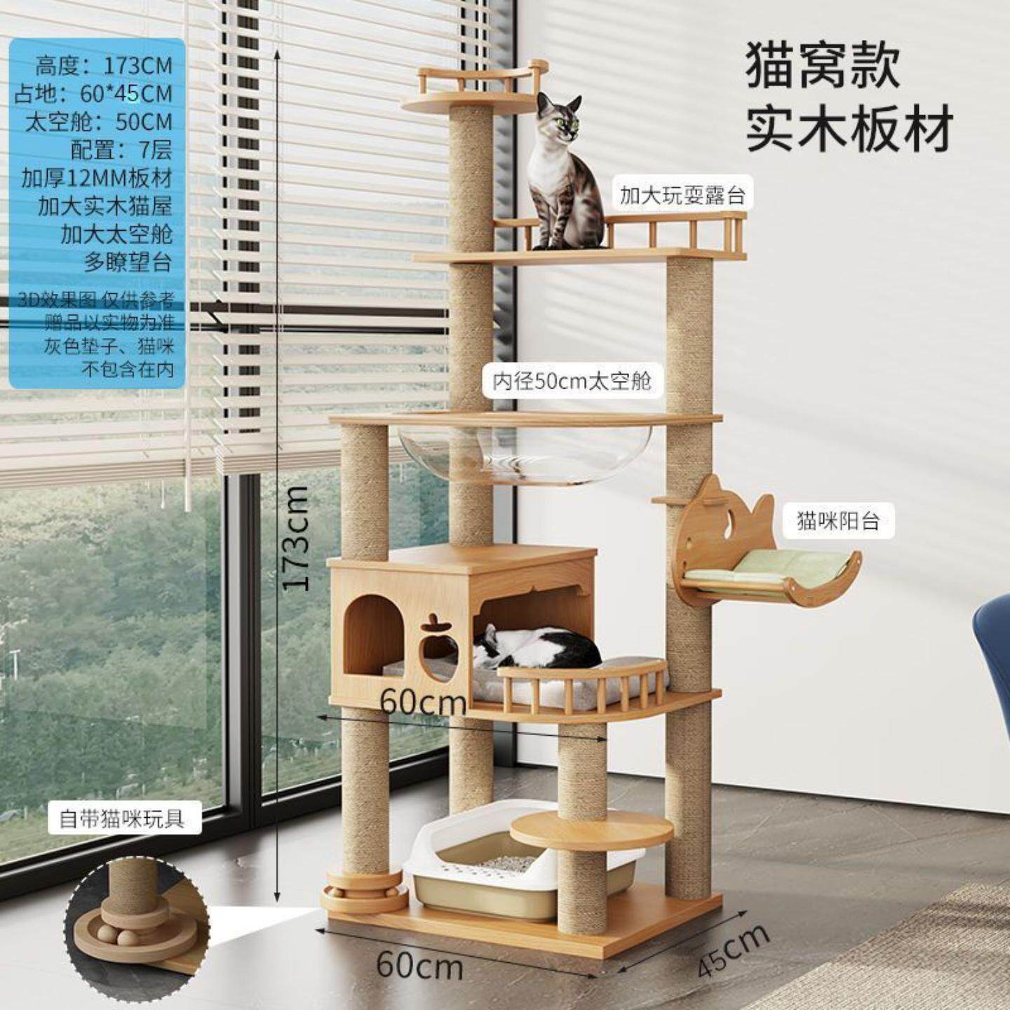 猫爬架高款实木窝树一体可收纳