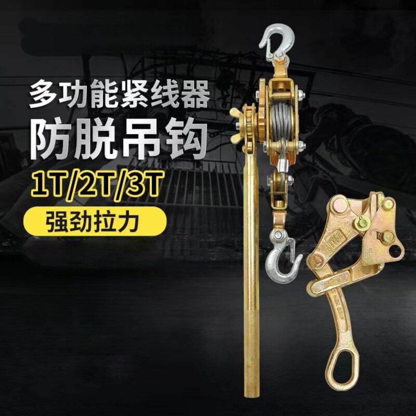 新型紧线器现货日式拉紧器钢丝绳